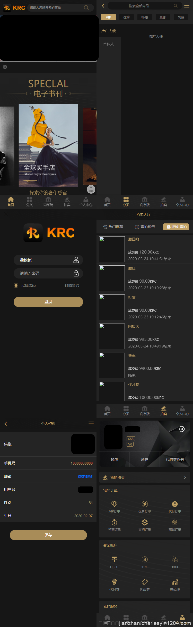 KRC跨境商城系统 拍卖系统 竞拍系统 高端商城 虚拟币支付源码下载