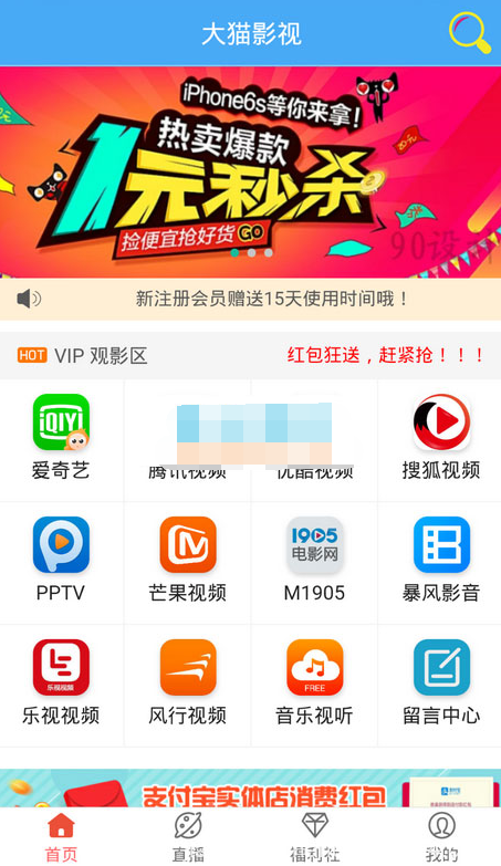 二开版本【五级分销千月影视VIP视频解析源码】