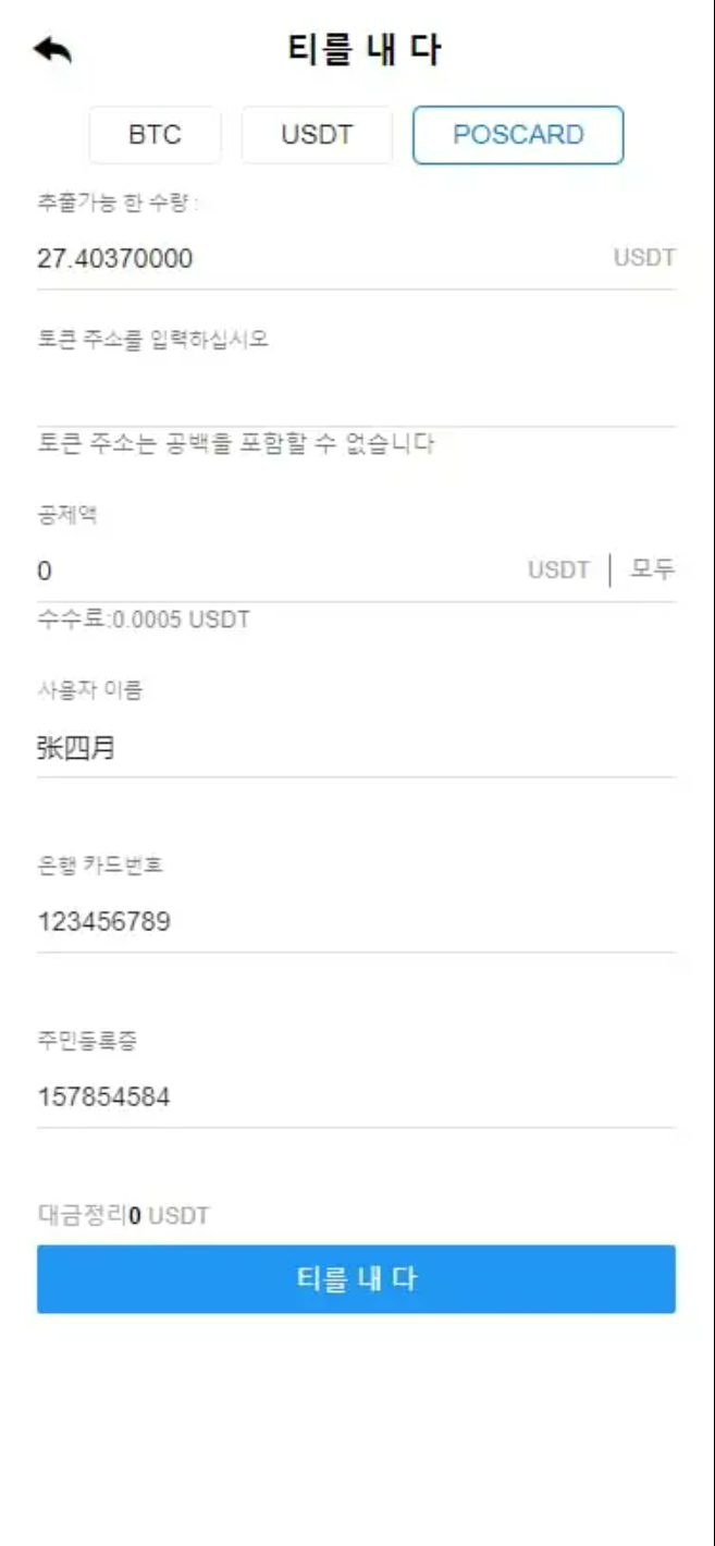 默认韩语的bbank源码/改了韩国银行卡支付