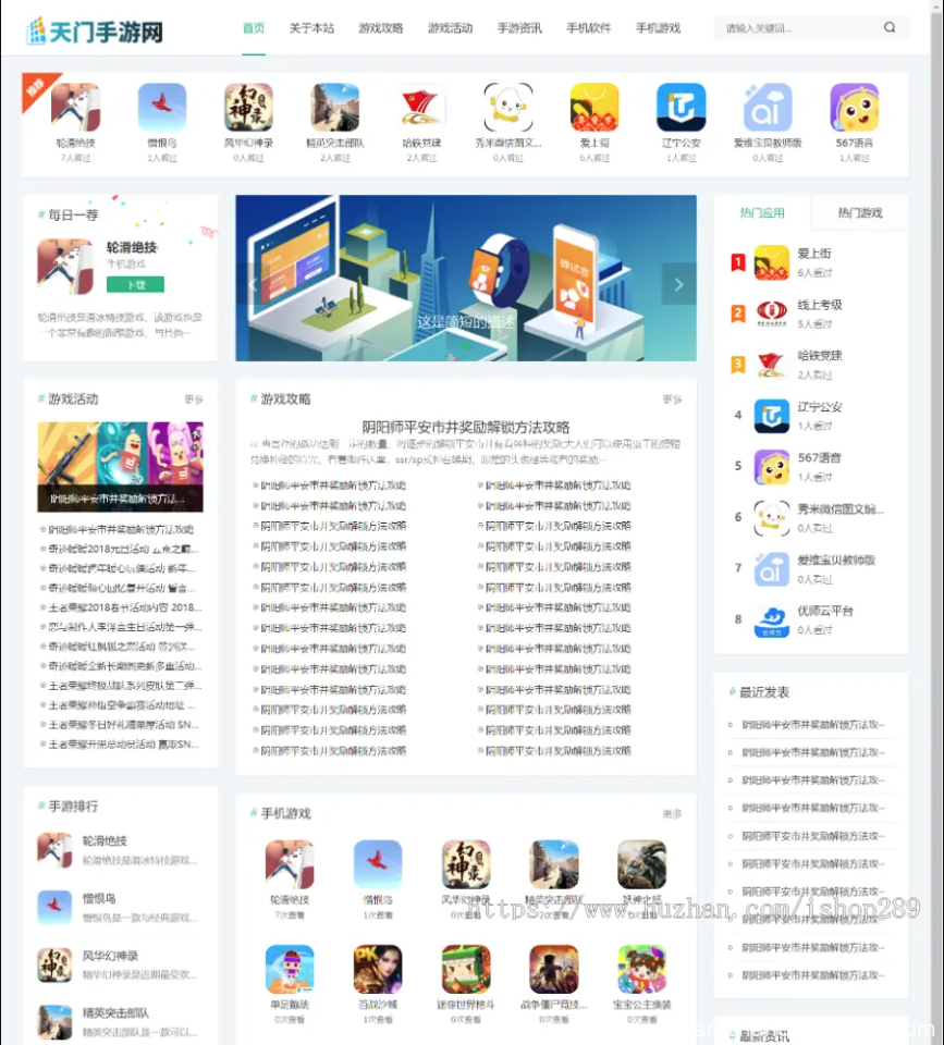 升级版app手机版下载完善版手游导航源码app软件 APP手机软件应用商城下载类网