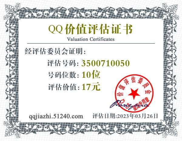 QQ在线价值评估网站源码(qq价值在线评估)