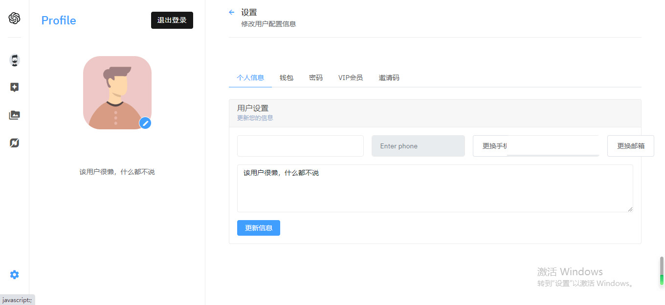 免授权不反弹完整的chatgpt商业版php源码