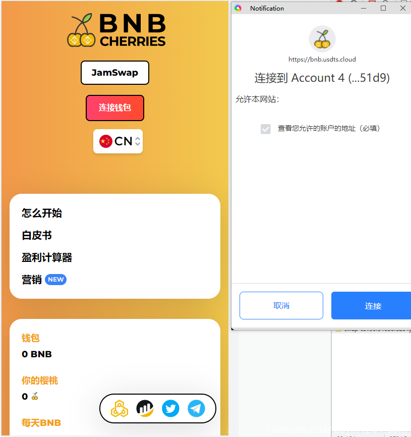 BNB理财授权代码