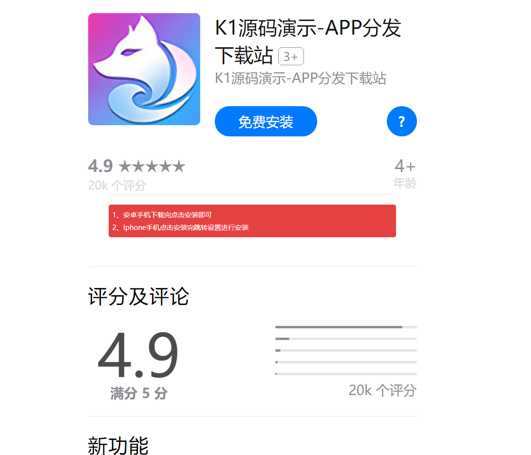 app下载页安卓苹果自动托管下载页php源码