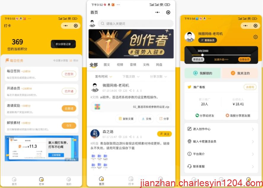 A2260梦想贩卖机升级版知识付费源码实现流量互导,多渠道变现-查尔斯源码
