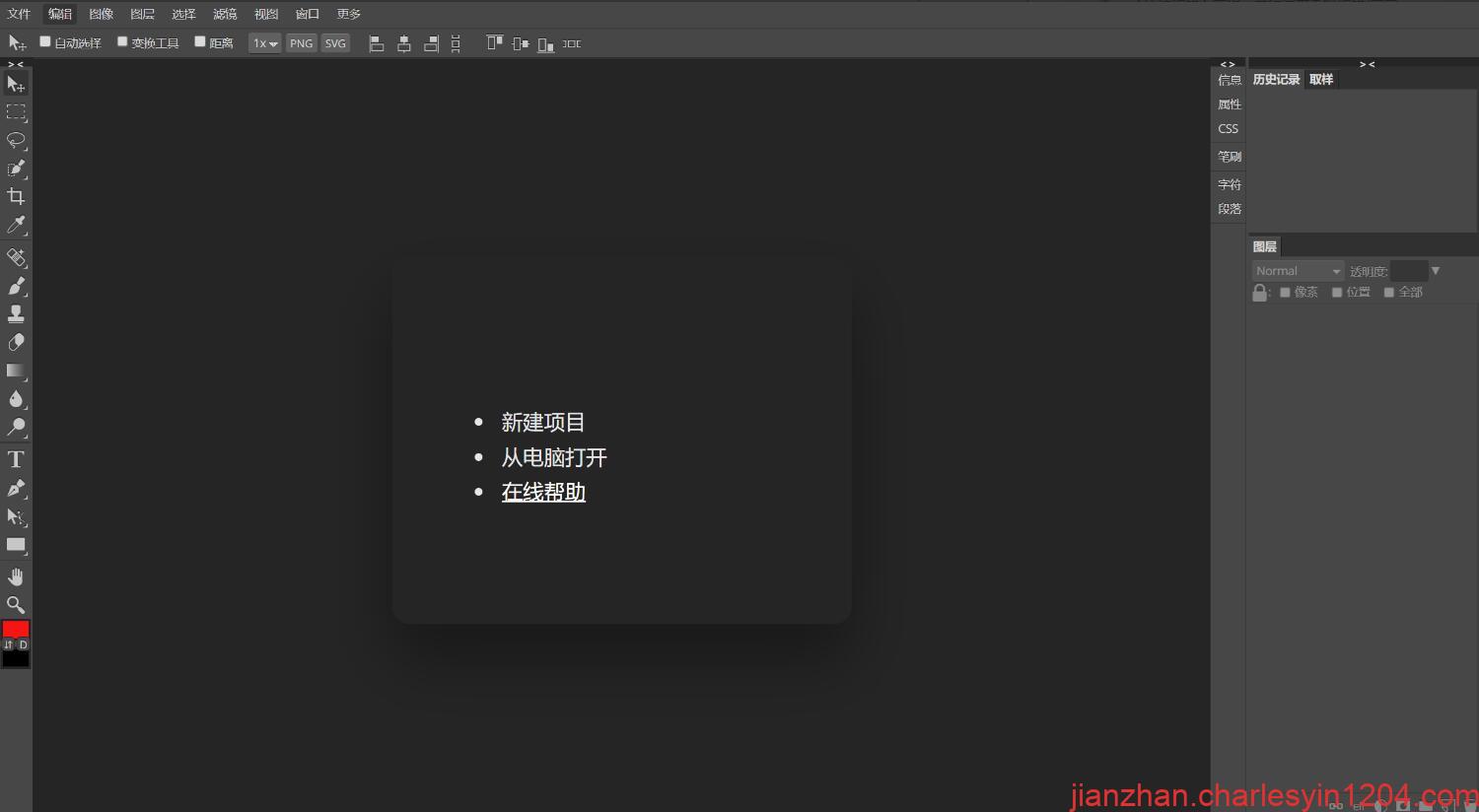 A2272ps软件网页版在线使用 PS网站程序源码 photoshop网页版源码 网页版的ps软件源码-查尔斯源码