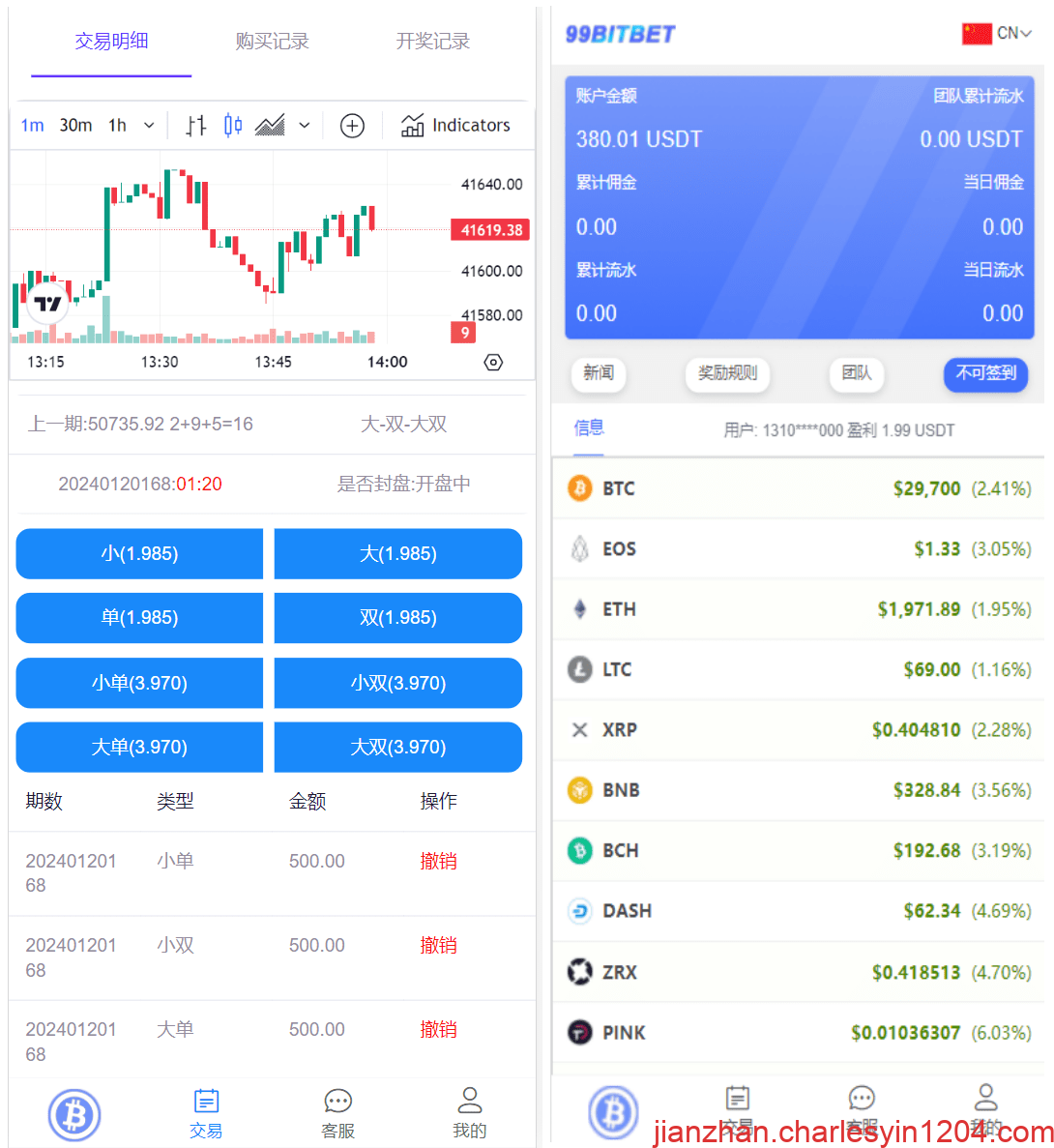 A2280开源版海外竞猜平台/海外双语言竞猜系统/USDT充值/虚拟币游戏平台-查尔斯源码