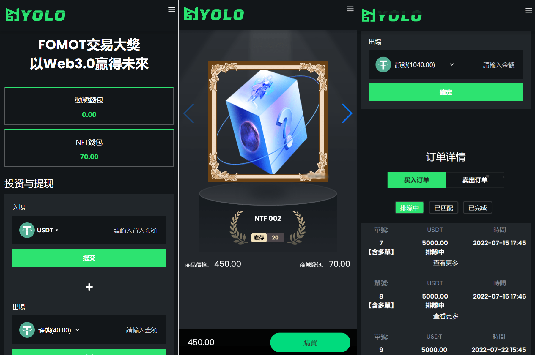 A2299多语言正规交易平台 USDT交易市场源码 外贸网站源码 排单系统源码 USDT理财系统源码-查尔斯源码