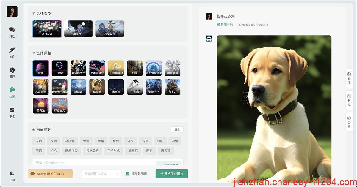 A2311全开源小狐狸Ai系统 小狐狸ai付费创作系统 ChatGPT智能机器人2.7.6免授权版-查尔斯源码