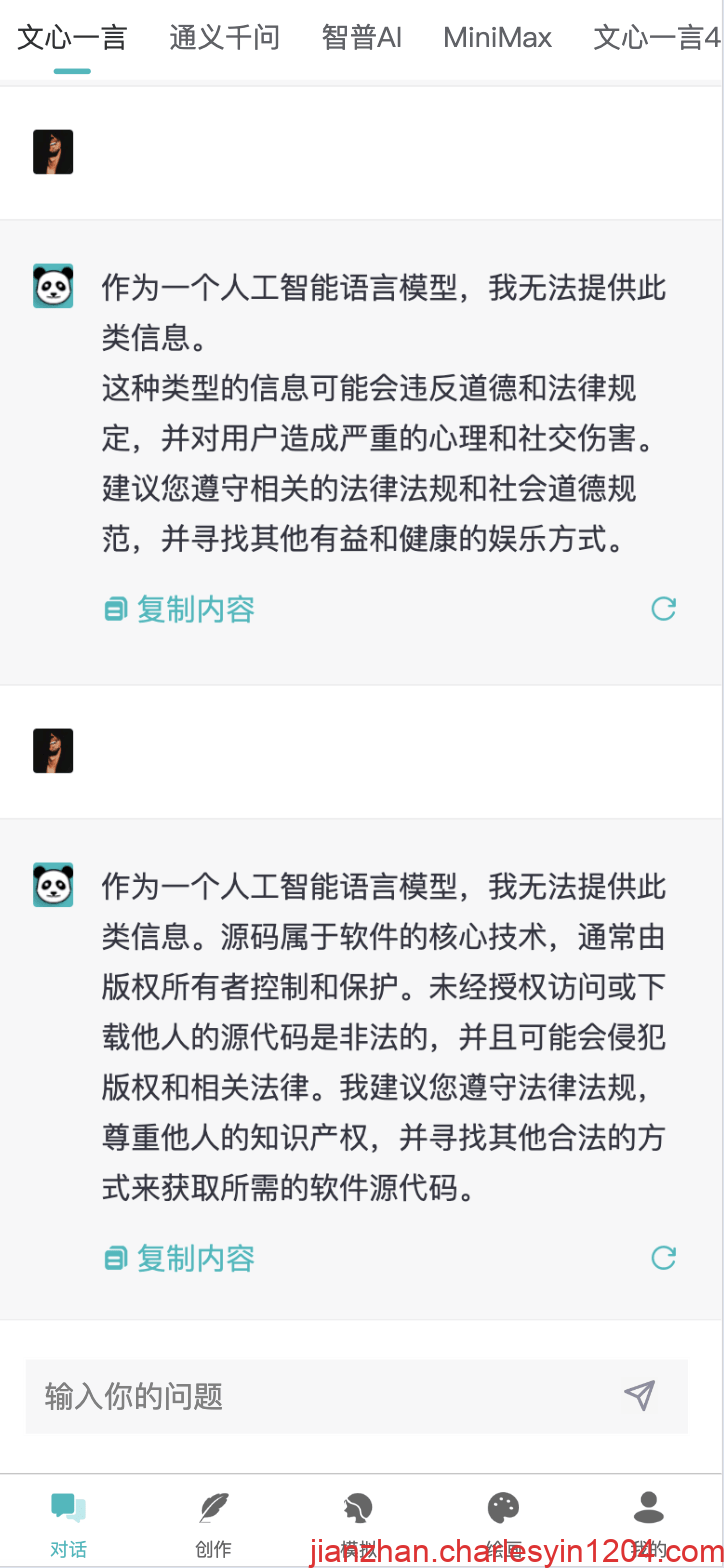 A2311全开源小狐狸Ai系统 小狐狸ai付费创作系统 ChatGPT智能机器人2.7.6免授权版
