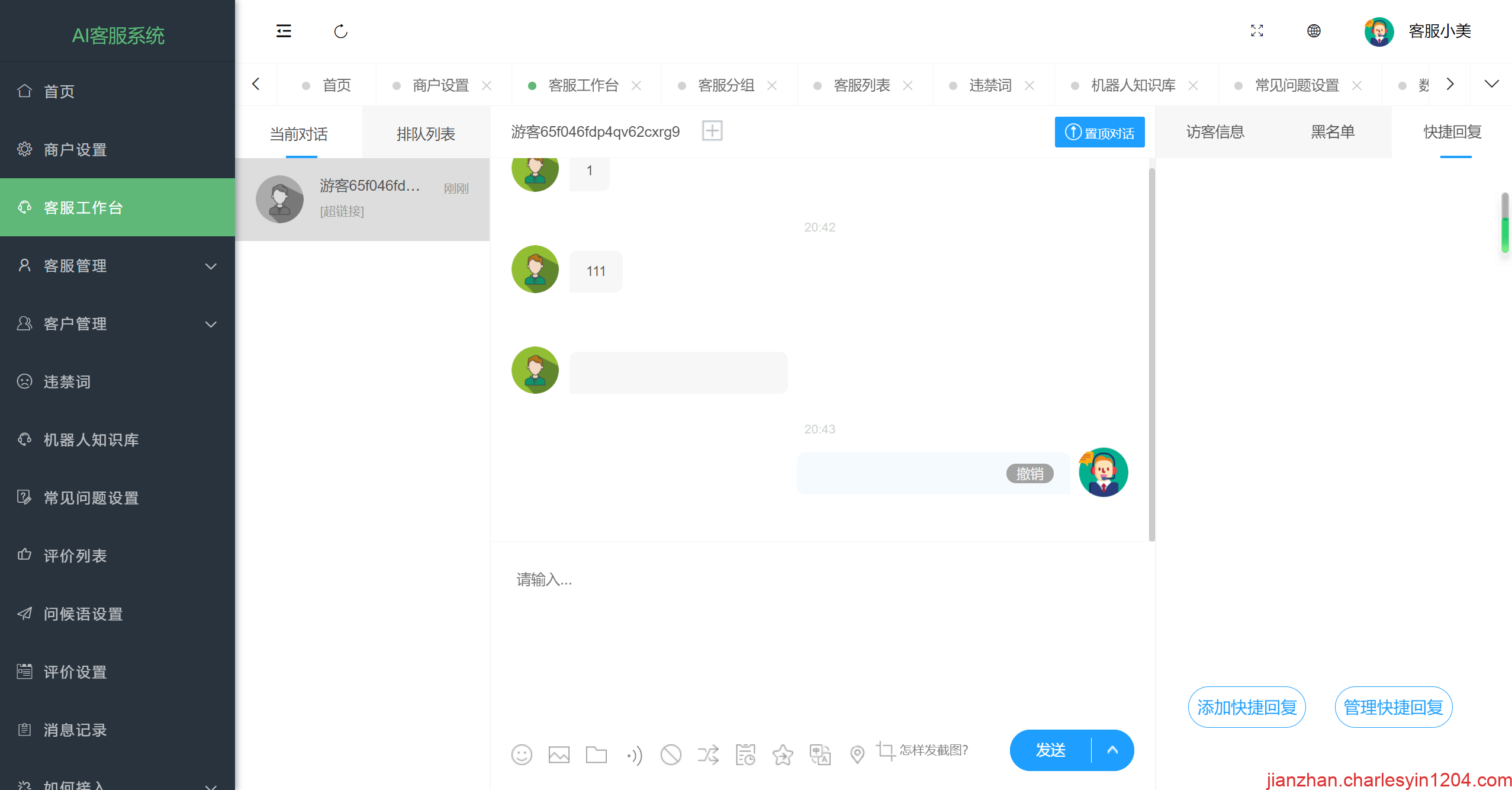 A2313多国语言在线客服 AI智能客服 多国语言交流网站 多商户机器人 im即时通讯聊天 翻译多国语言在线翻译