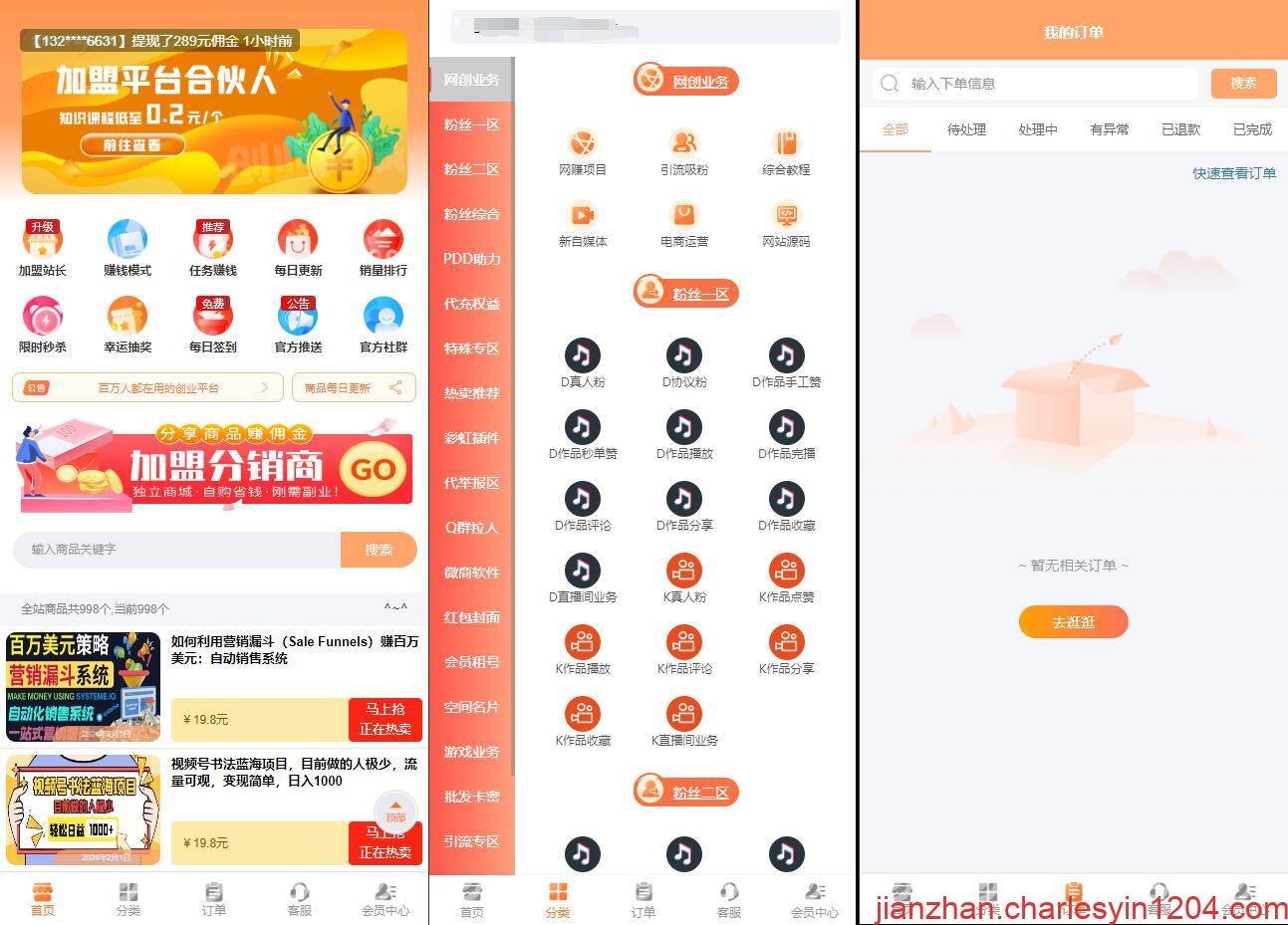 A2316彩虹知识付费模板 小程序付费模板 MangoA全开源包含秒杀 付费平台主题-查尔斯源码