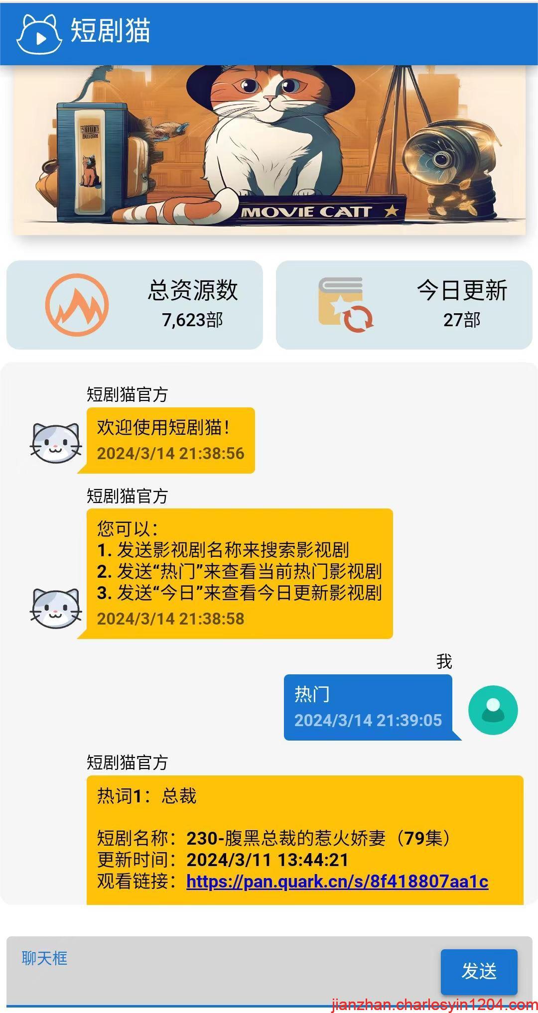 A2314短剧猫H5页面html源码 猫短视频剧本 h5页面制作教程-查尔斯源码