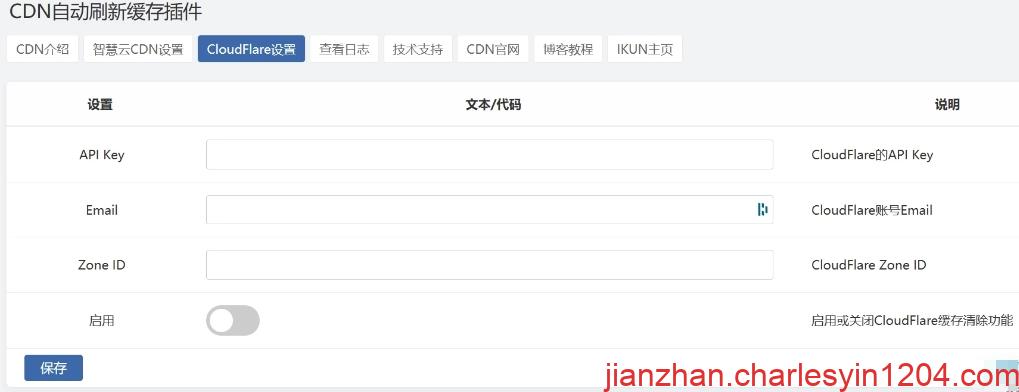 A2443Zblog 的CDNfly CloudFlare全能 CDN自动刷新缓存插件 自动清理 适配优化2.1.0版本-查尔斯源码