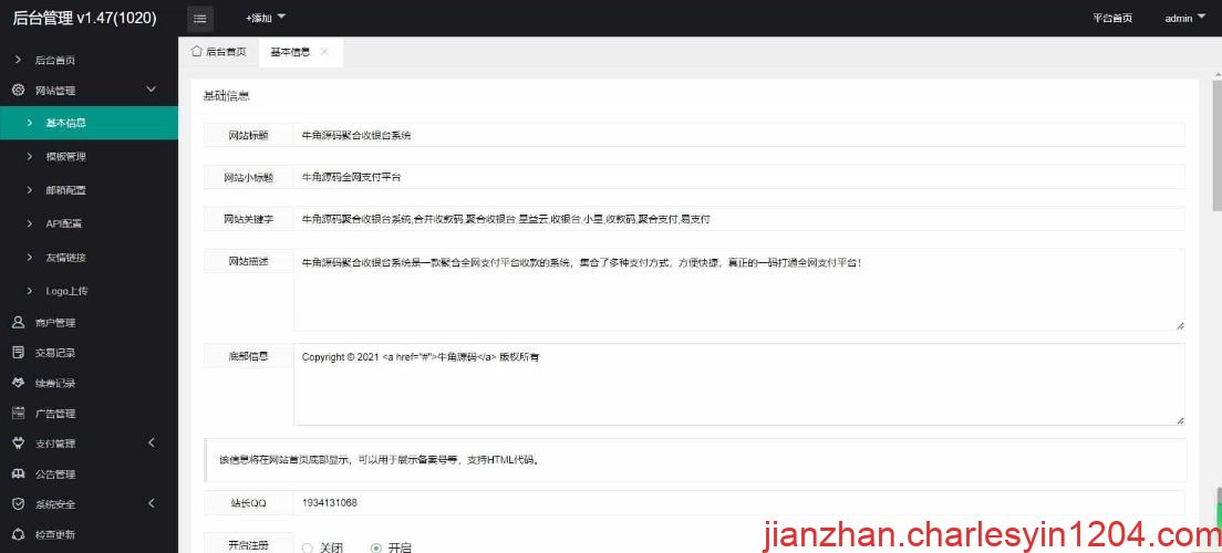 A2390聚合收银台 聚合扫码一站式 即三网合一收款码 聚合收银系统 