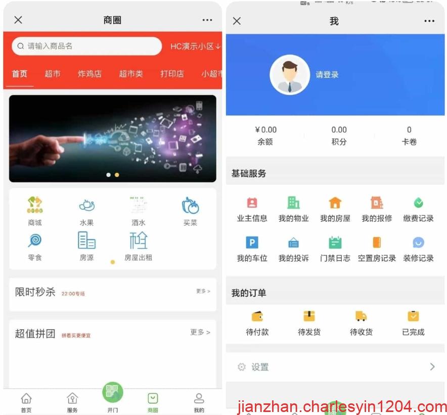 A2392智慧物业管理平台 Java大型智慧物业管理系统源码 物业办业主版物联网对接-查尔斯源码