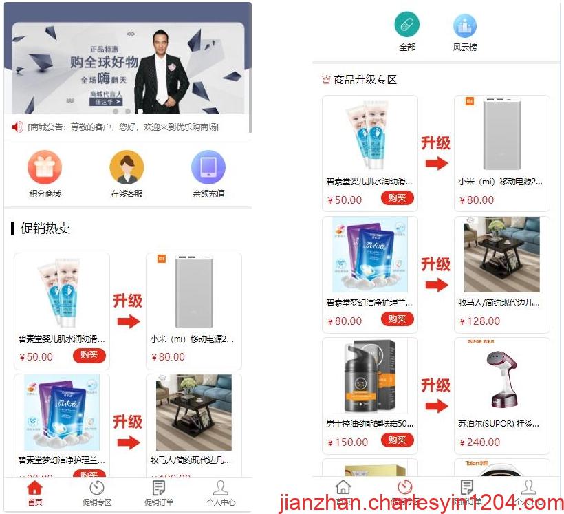 图片[1]-A2397网购商城系统源码 网店买卖交易平台 积分兑换商城系统源码 | 查尔斯源码-查尔斯源码