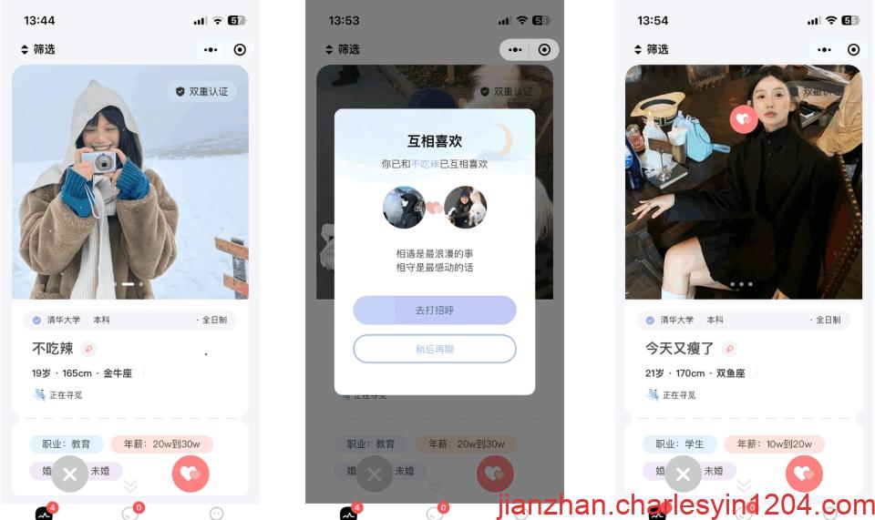 A2400仿青藤之恋 社交交友软件 AppH5三端通用 即时通讯聊天微信小程序-查尔斯源码