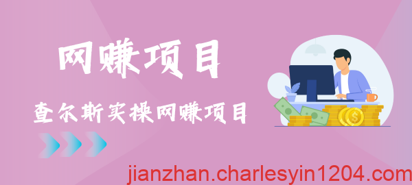 网站加盟-查尔斯源码